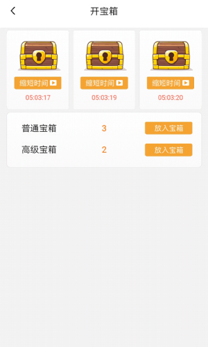相玉有钱游戏截图2