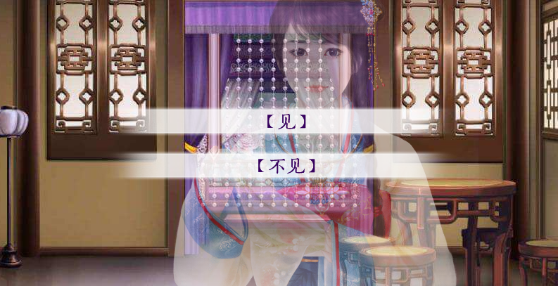 君心我心游戏截图5