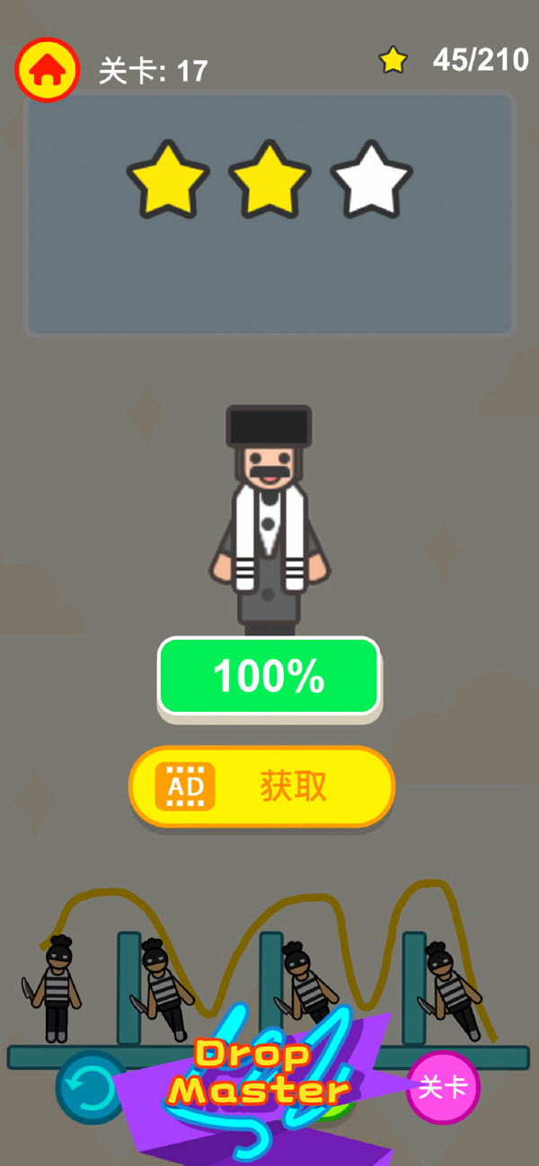 天降正义游戏截图2