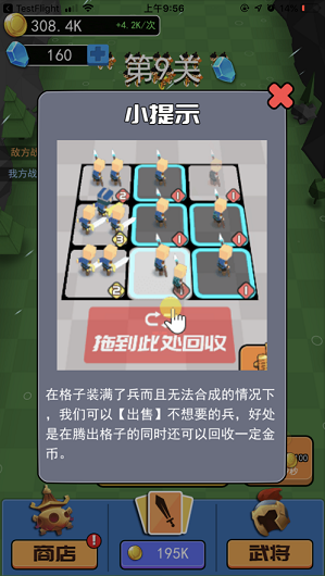 小小统帅游戏截图5