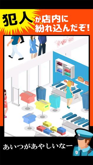 追凶时刻游戏截图3