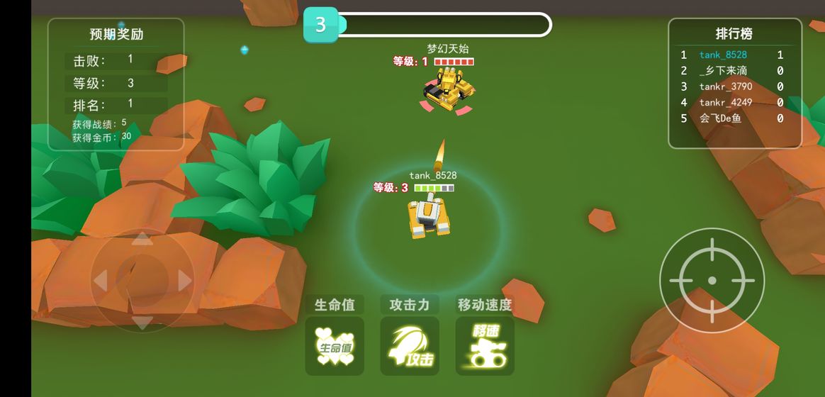 重装坦克争霸-游戏截图4