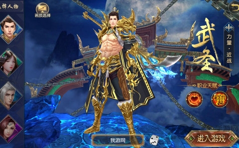 诛魔长生劫君临正版游戏截图1