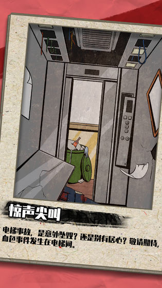 凶手今天不在家游戏截图1