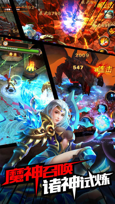 魔域战歌正版手游游戏截图2