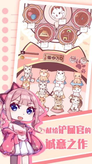 云撸猫咪游戏截图5