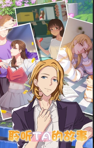 超友谊关系游戏截图2