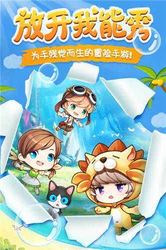 暴走大世界游戏截图5