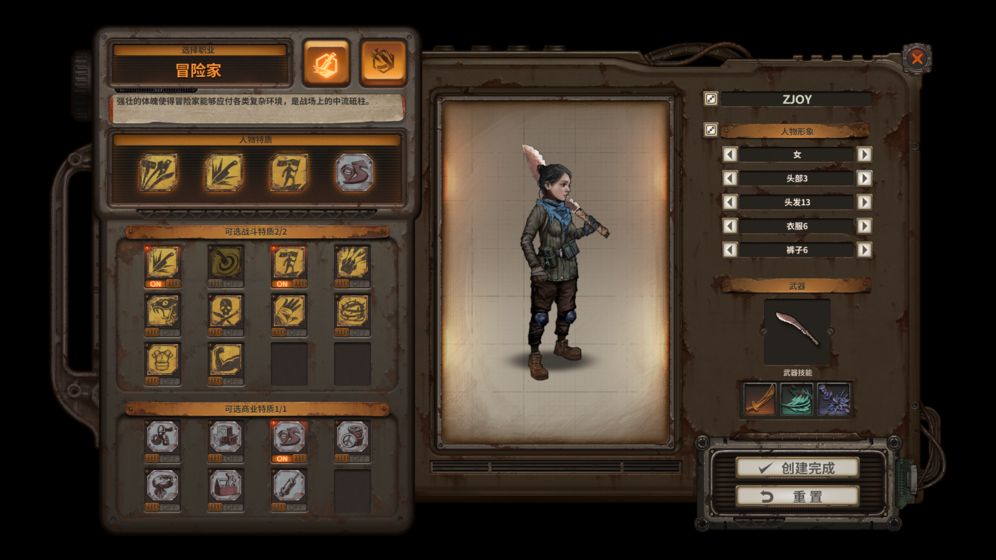 尘末-游戏截图2