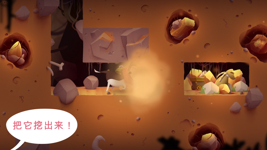 我的冒险狗2游戏截图4