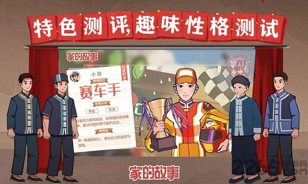 神奇猫咪在哪里手机版(暂未上线)游戏截图4