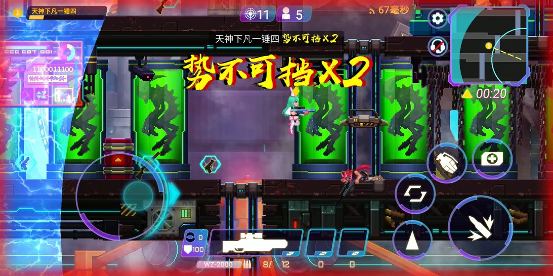 矩阵危机游戏截图5