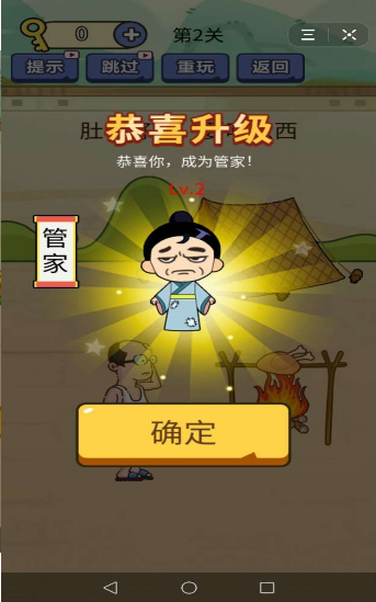 别想考倒我游戏截图3