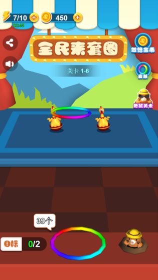 全民来套圈游戏截图1