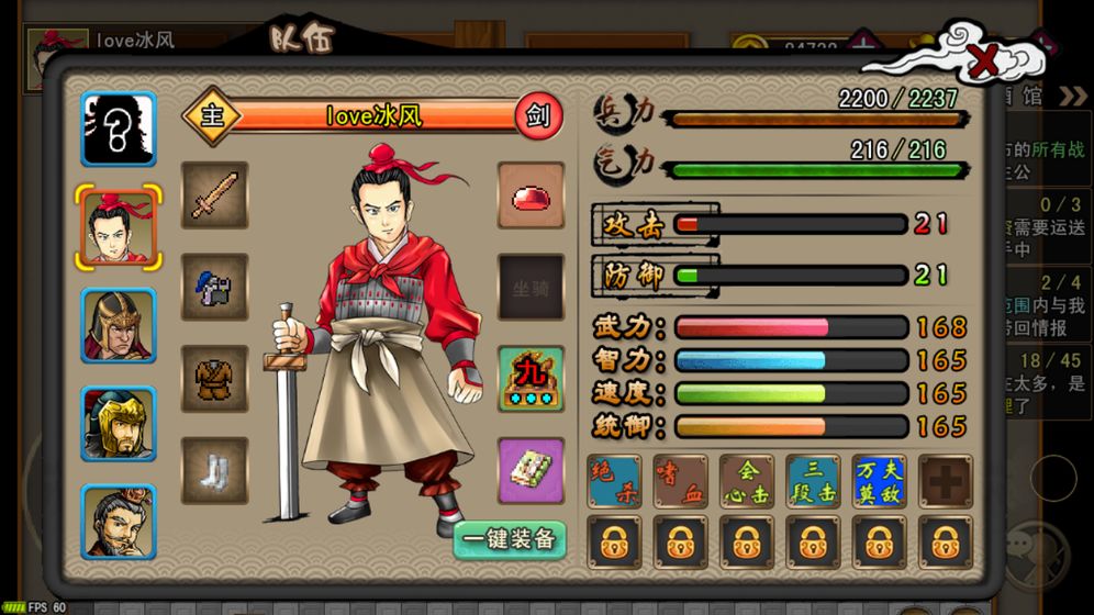 吞食风云传游戏截图3