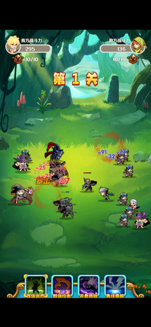 领主的消除大冒险游戏截图2