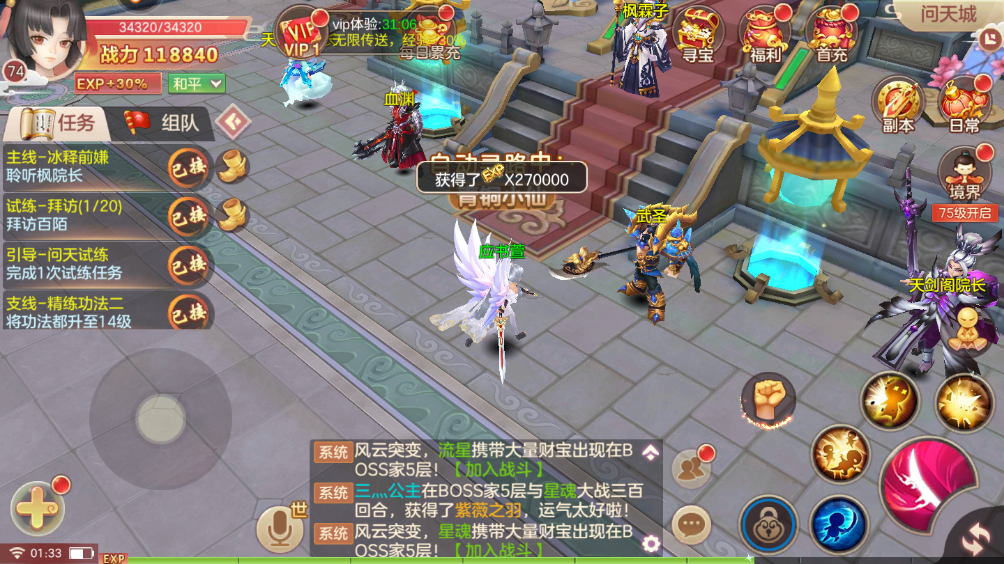 这很修真游戏截图5