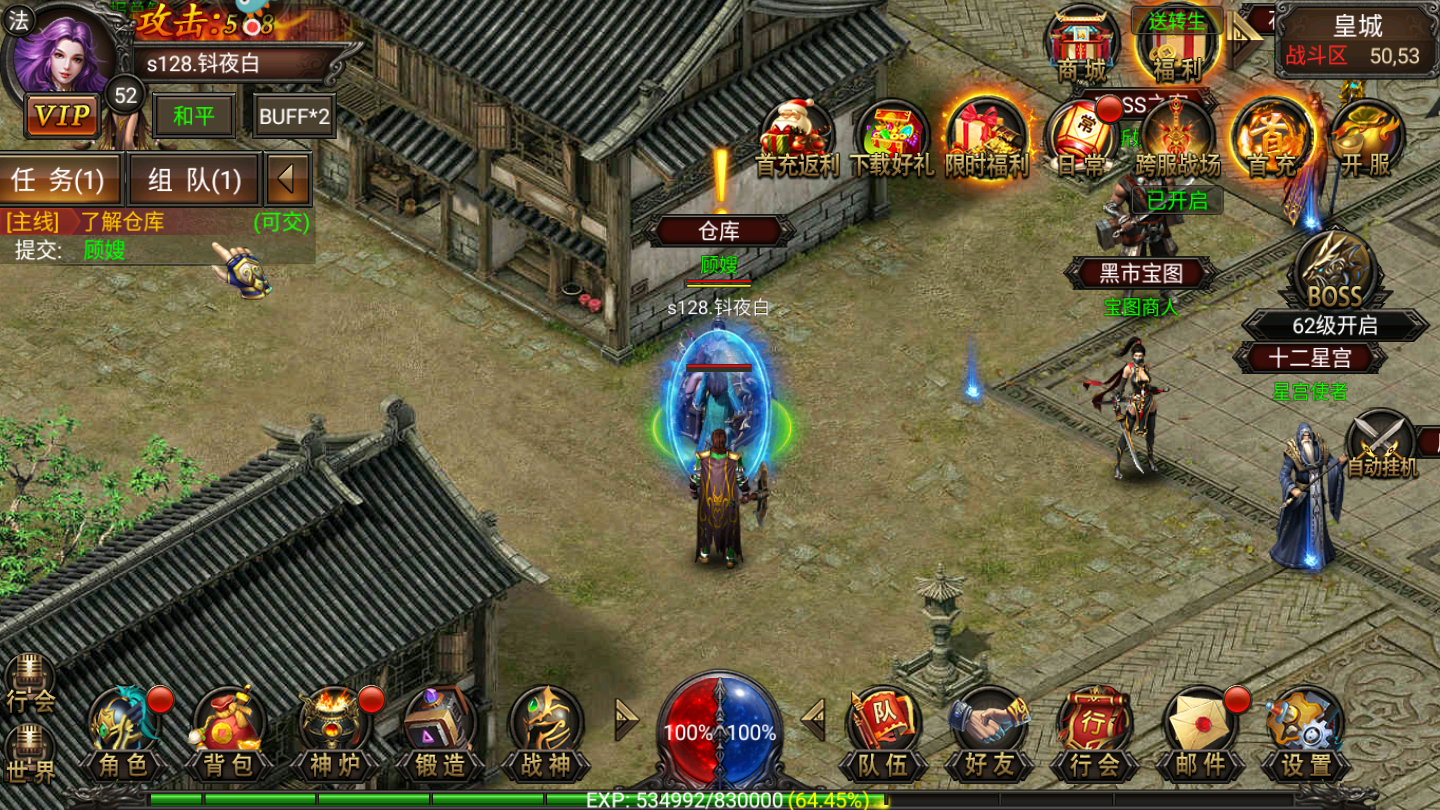 无限刀神途游戏截图2