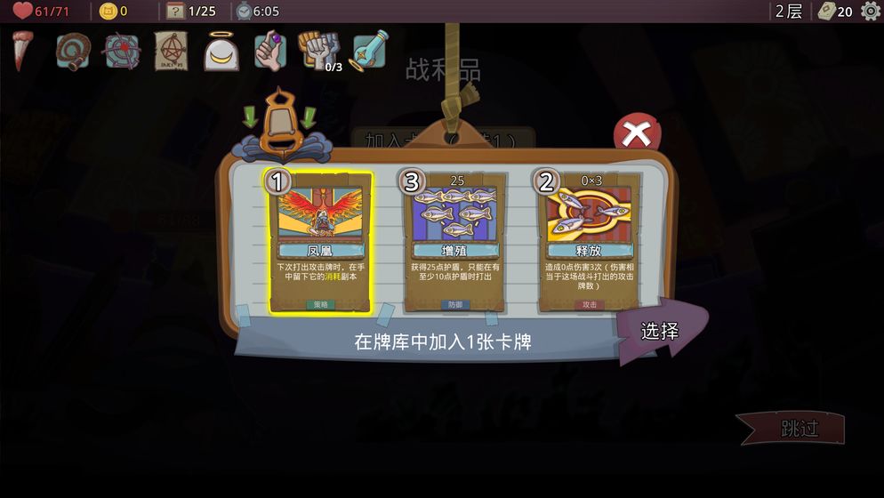 梦境循环梅菲斯特的委托-游戏截图4