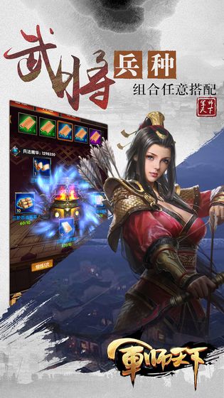 大军师全面战争-游戏截图4