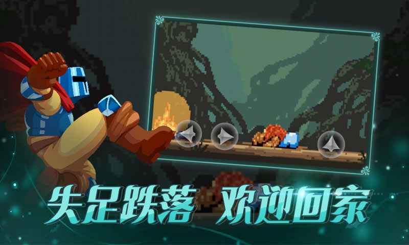 跳跃之王游戏截图5