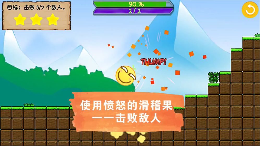 滑稽破坏王-游戏截图2