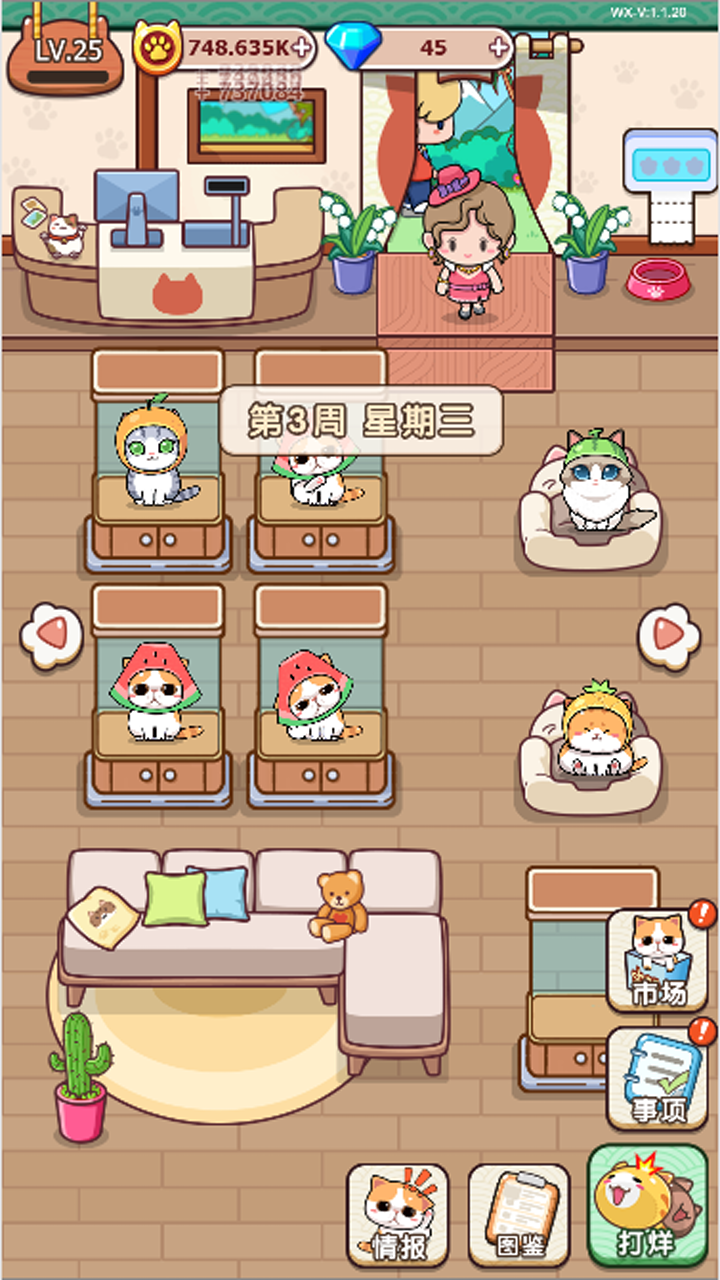 蓝星猫猫教游戏截图4