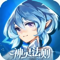 神灵法则手游