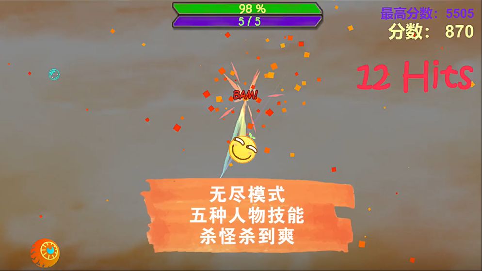 滑稽破坏王-游戏截图4