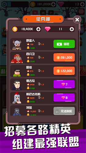 全民合英雄游戏截图1