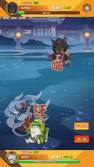 无敌忍者猫游戏截图3