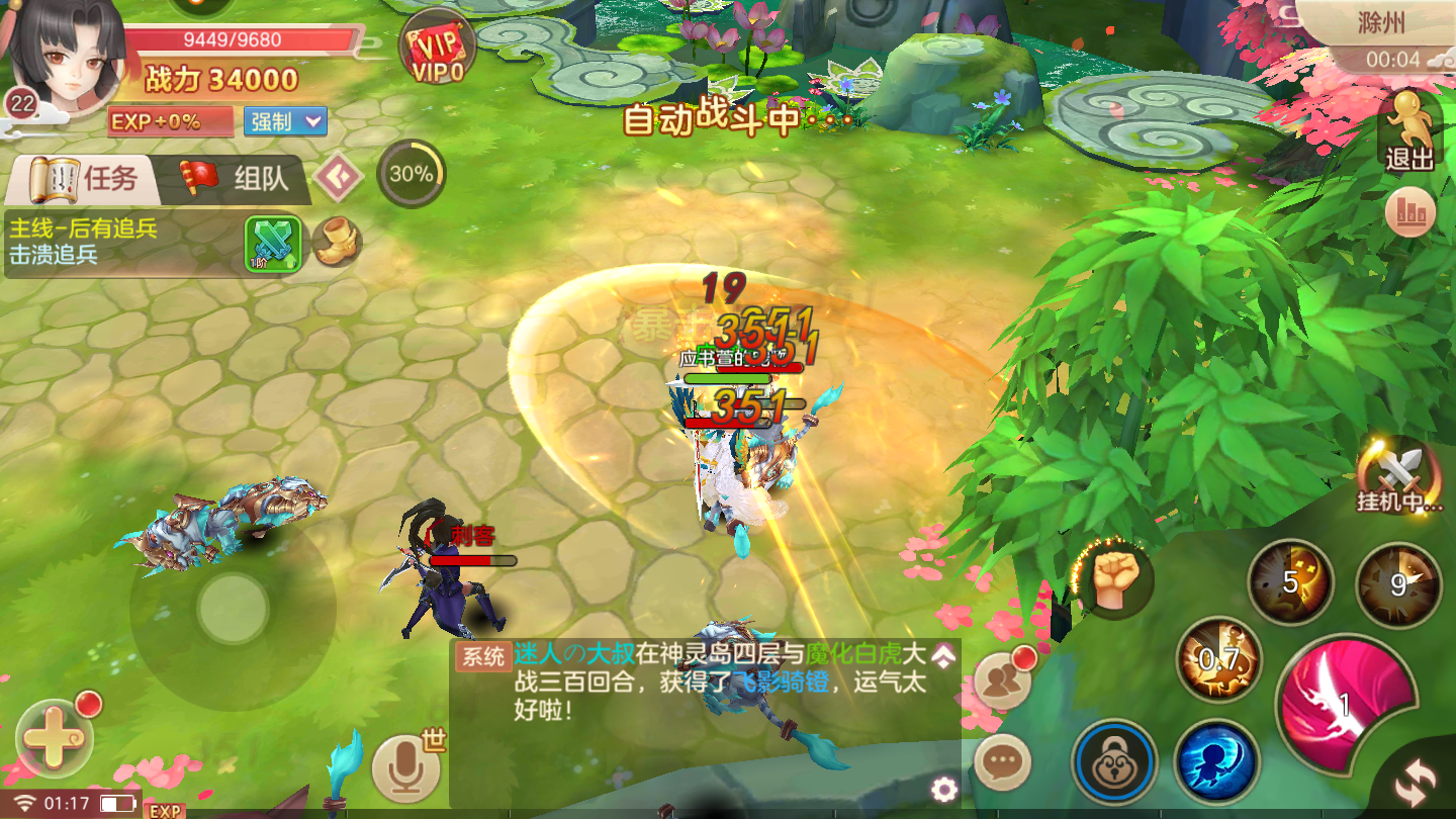 缥缈梦仙传游戏截图2