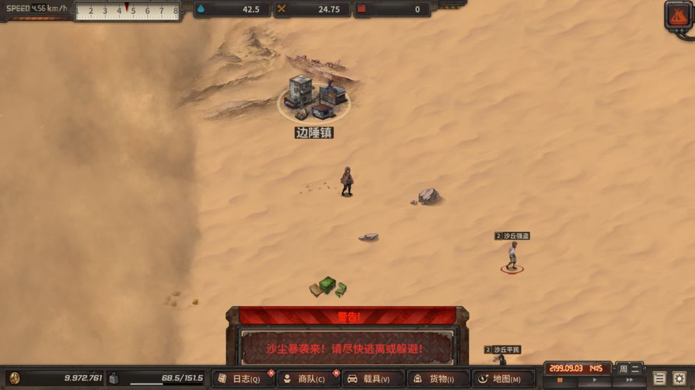 尘末-游戏截图3