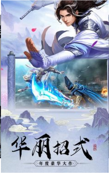 三界凡尘录-游戏截图1