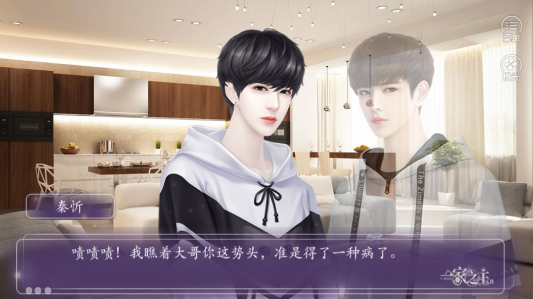 一家之主2游戏截图2