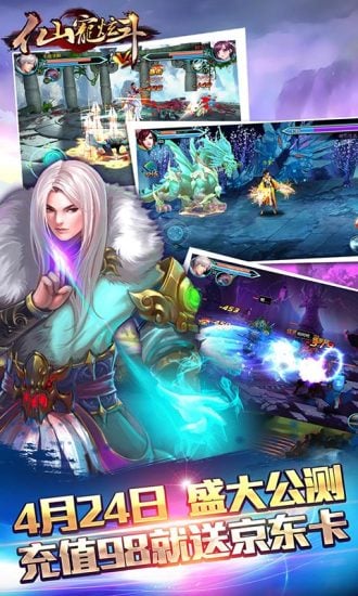 2019仙宠炫斗游戏截图2