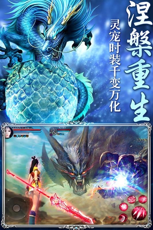 东方见闻录手游7713版游戏截图1