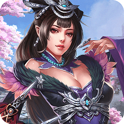 仙元传说手机版