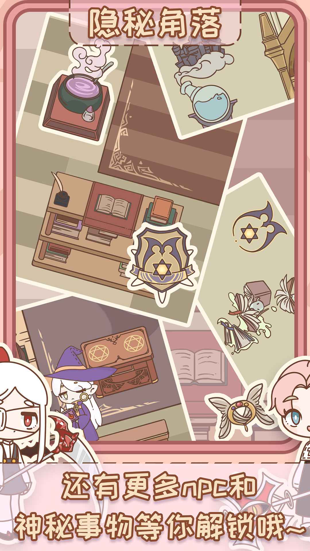 非正常魔法屋游戏截图2