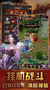 放置霸业游戏截图3