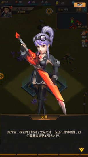 明日秩序游戏截图3