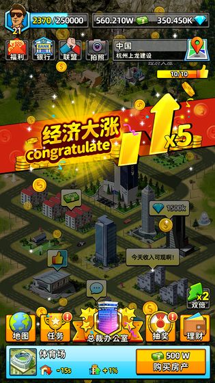 先赚它一个亿游戏截图3