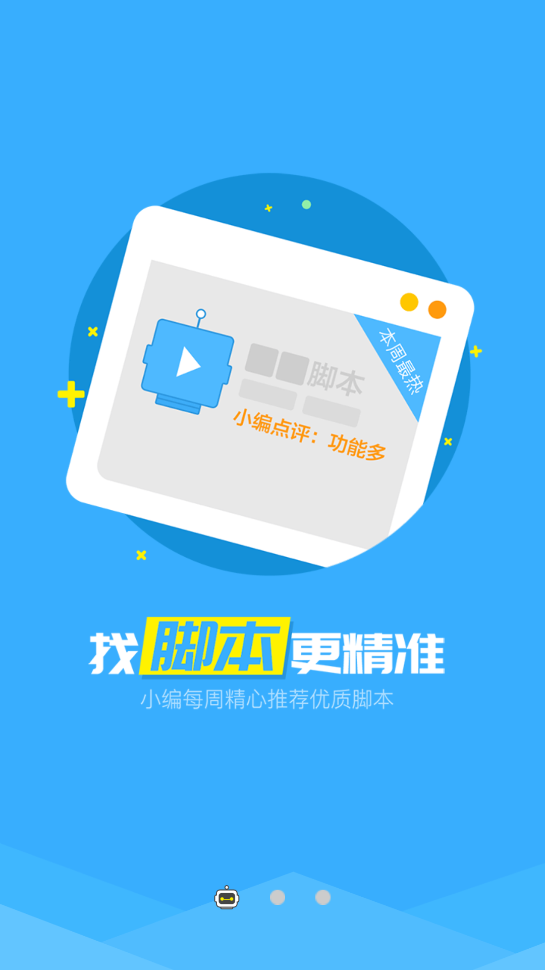 叉叉助手最新版本游戏截图4