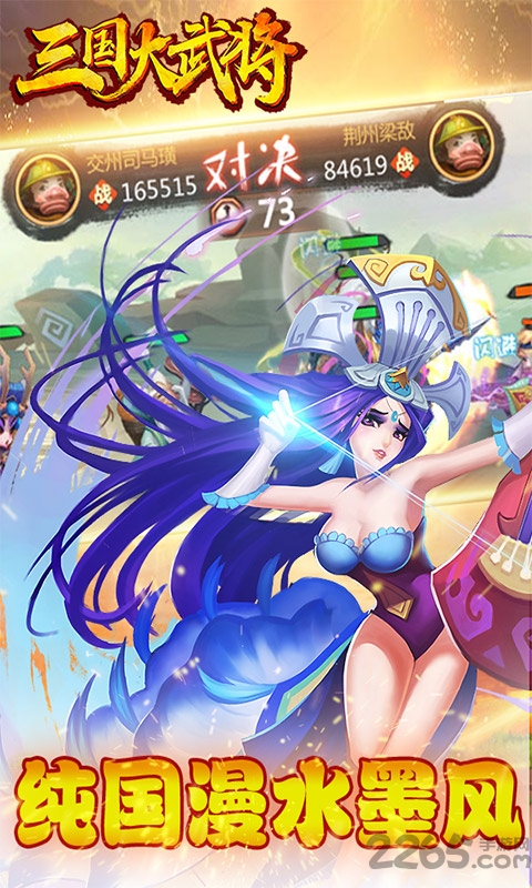 三国大武将bt版游戏截图1