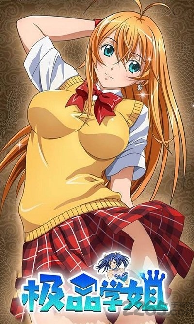 极品学姐满v变态版游戏截图3