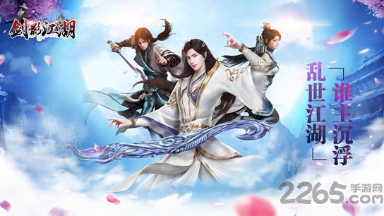 剑影江湖无限元宝版游戏截图1