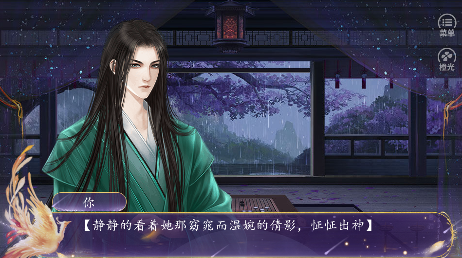 醉梦山河游戏截图3