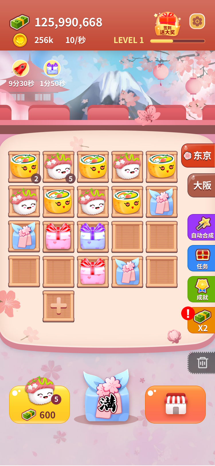 嗨寿司-游戏截图1