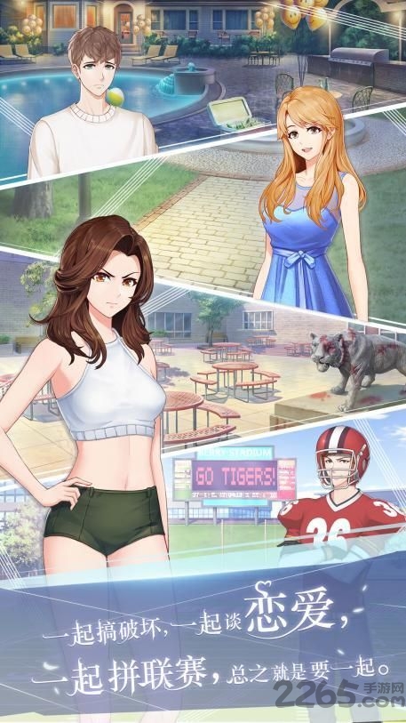 零时差心动游戏(暂未上线)游戏截图2