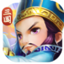 雄图霸业之三国模拟战